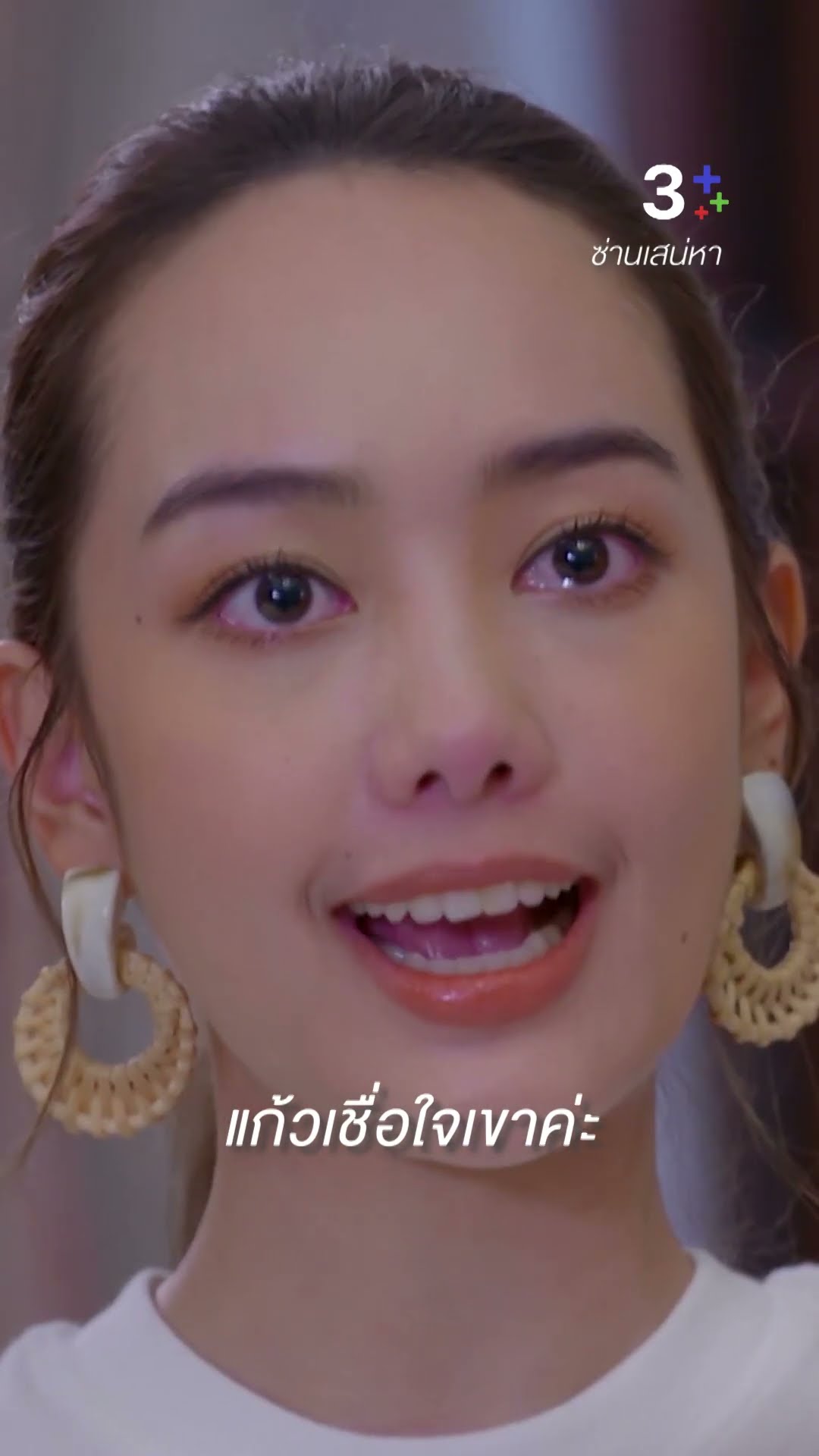 คุณเป็นพ่อ คุณไม่รู้จักลูกชายตัวเองเหรอ#ซ่านเสน่หา#แก๊ปชนกสุดา #ปุ๊มนตรี #ละครช่อง3