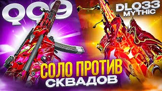 САМАЯ КАЙФОВАЯ СВЯЗКА ОРУЖИЙ В CALL OF DUTY MOBILE / кал оф дьюти мобайл dlq 33