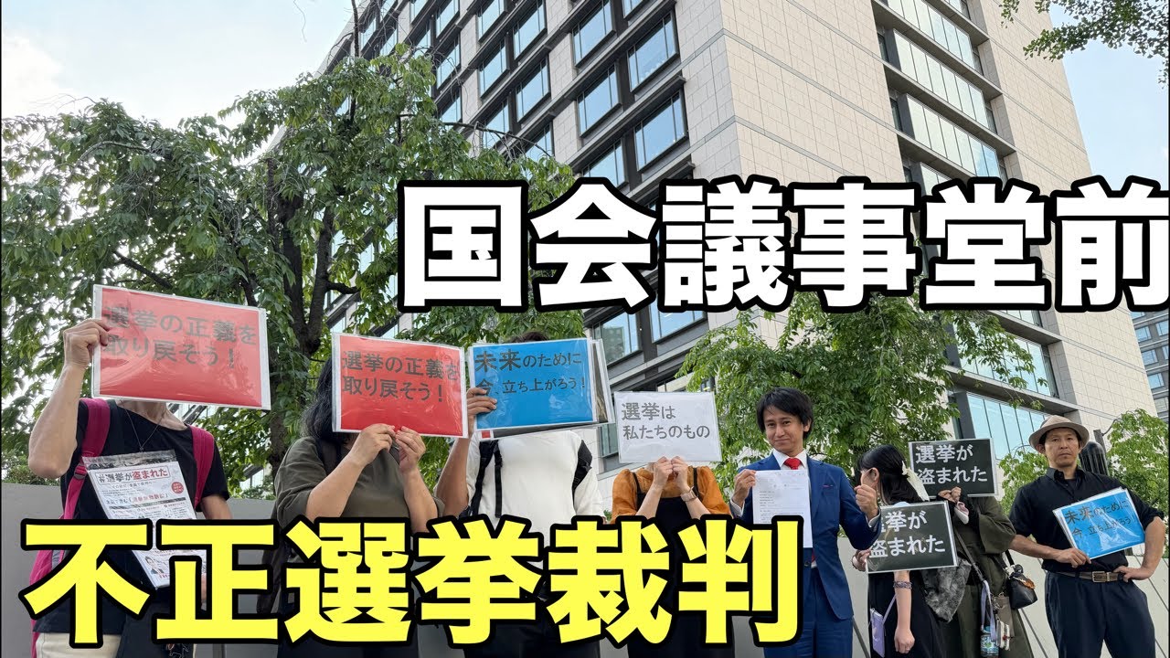 国会議事堂前デモ