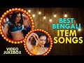 Best Bengali Item Songs | Bengali Popular Item Songs | Bengali Film Songs | Video Jukebox