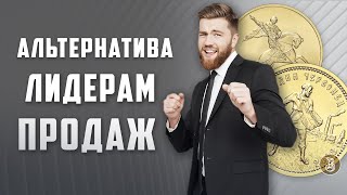 Инвестиционные монеты. Что купить кроме Победоносца?