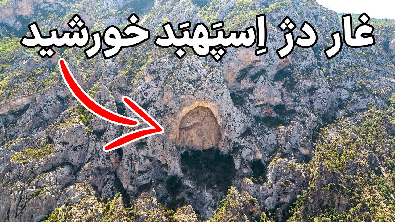 Iran, Mazandaran - عجیب ترین دژ تاریخی که دیدم