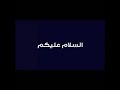 محال نبرى من الوجع لسكني ويام فراقها طاح عذابي
