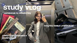 : study vlog //   ,   ,     