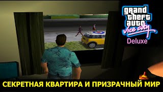 GTA VICE СITY - Deluxe # Квартира и её секрет