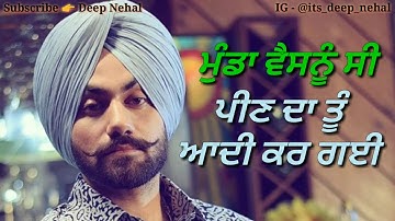 Laggi Hove Ghutt by Upkar Sandhu || WhatsApp status video by Deep Nehal