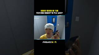 [PROJECT 7] 갈비, 라면, 삼겹살, 그냥 엄마가 만들어 준 집밥 | 5화