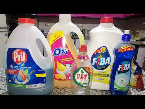 ايه احسن نوع صابون مواعين استخدمته بالتجربه والنتيجه صادمه