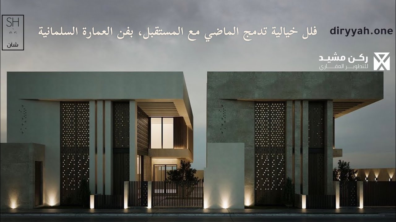 تغطية مشروع درعية ون ، فلل فيها كل ماتحتاج حالياً ومستقبلاً لمسكنك 👍🏻