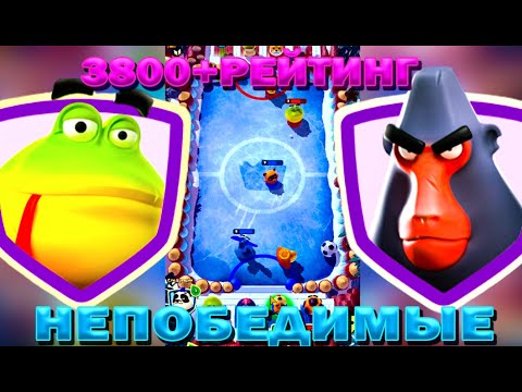 ВЗЯЛИ 3800+ РЕЙТИНГ! НЕПОБЕДИМАЯ КОМАНДА В ИГРЕ RUMBLE STARS ФУТБОЛ