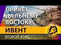 НУЖНО ПЯТЬ ТОП БОЕВ ПО ОПЫТУ - Т-44-100