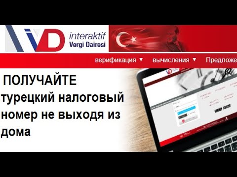 Турецкий Номер Телефона Купить Онлайн