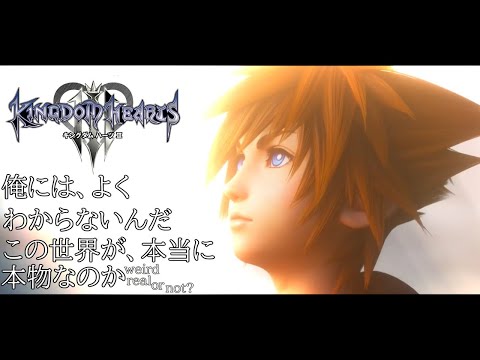 【キングダムハーツⅢ初見】第4話 キンハの熱はまだまだ下火