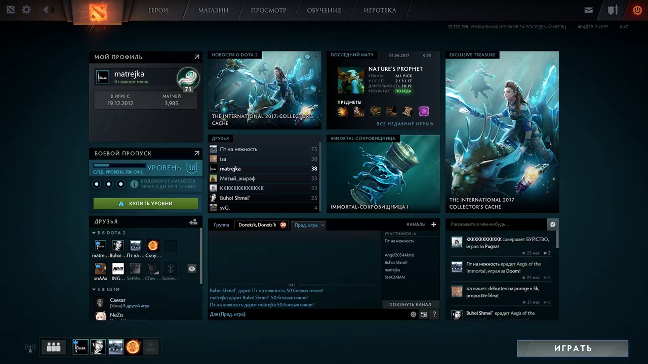 Collector cache 2022. Collectors cache dota 2 2022. The international 2020 сокровищница. Сет на эмбера с коллектор кэша. Collectors cache dota 2 2022.