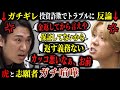 【令和の虎】虎と志願者でガチ喧嘩...これはお金返す必要ある？ない？女性が輝ける未来をつくりたい志願者の挑戦