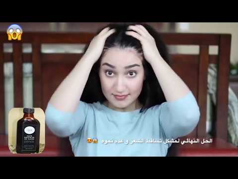 زيت الحبة السوداء لاعادة انبات وتقوية الشعر