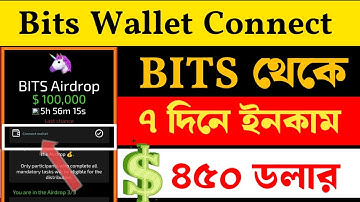 Bits walletconnect | BITS থেকে ৭ দিনে ইনকাম করুন ৪৫০ ডলার |