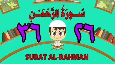 سورة الرحمن | من الأية (٢٦) إلى الأية (٣٦) | كل أية مكررة ثلاث مرات | قناة الشيخ محمود العقيد