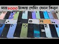 Used Phone Price in Bangladesh | মাত্র 3200 টাকা দিয়ে গেমিং ফোন কিনুন | low budget phone price