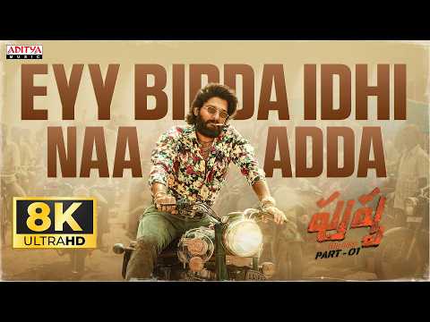 Eyy Bidda Idhi Naa Adda Video Song 8K | Pushpa | Allu Arjun, Rashmika Mandanna | DSP | Sukumar - ADITYAMUSIC