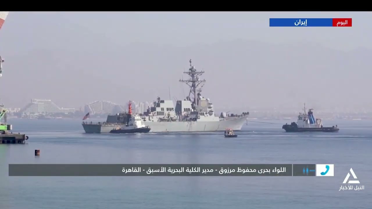 اللواء البحرى محفوظ مرزوق : الخليج العربى يُعدّ الشريان الأهم لنقل النفط والغاز الإيرانى إلى الصين