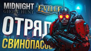 картинка: [Eville + Midnight Ghost Hunt] ИХ ЛОГИКИ БОЯЛАСЬ ВСЯ ДЕРЕВНЯ И ВСЕ ПРИЗРАКИ