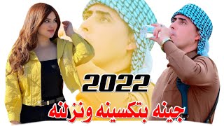 حمودي الميساني بسته خرااااافيه ضيم جينه بتكسينه ونزلنه نسوانهم ماحيت النه ( كامله ) 2022