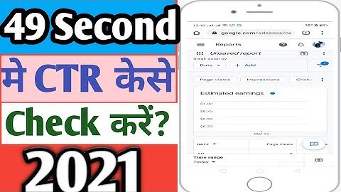 Adsense mai CTR kaise check kare 2021 | How To Check CTR in Google Adsense | #shorts