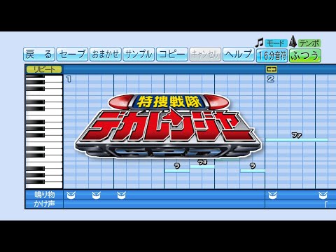 【パワプロ2020】応援歌『特捜戦隊デカレンジャー』(サイキックラバー)