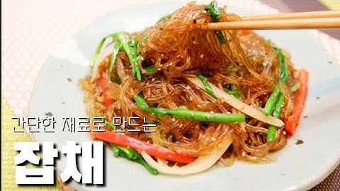 번거로운 잡채 명절에 이 방법이 최고 | 불지 않고 탱글탱글 10분 완성 | 종이컵개량