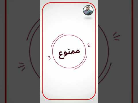 هل الحلبة مضرة للحامل هل الحلبة تسبب الاجهاض