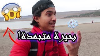 بحيرة ليسي في جورجيا! | اتجمدت!?