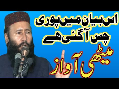 Molana Khalid Mujahid | 2024 ka Zabardst byan | Most Heart Touching