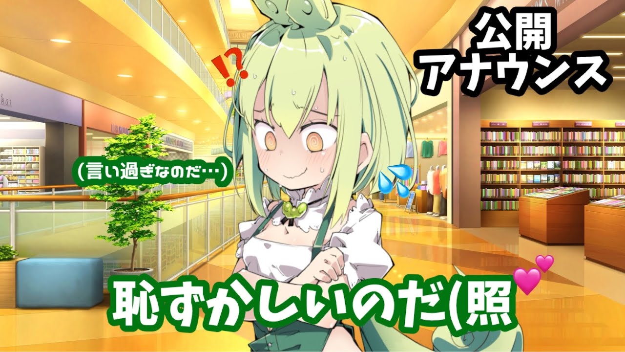 【ずんだもん】恥ずかしい個人情報を公開されるずんだもん【コント】【アニメ】