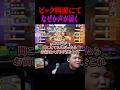 適当にカマをかけたらスナイパーを発見してしまう【ポケモンユナイト】#shorts