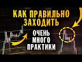 Я в ШОКЕ от Этой СТРАТЕГИИ | Как Торговать по ПОТЕНЦИАЛУ | GOALL 5