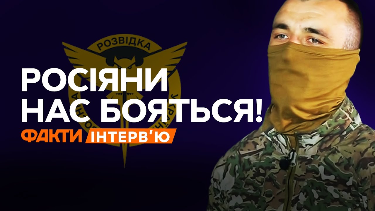 СПЕЦПРИЗНАЧЕНЕЦЬ ГУР ВІДВЕРТО ⚡️⚡️"Б'ємося за право БУТИ УКРАЇНЦЯМИ"
