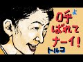 呼ばれてナーイ!トルコ 【作詞:カピ子】 #歌動画 #トルコ