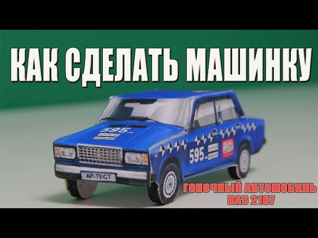 Где сделать прошивку машины