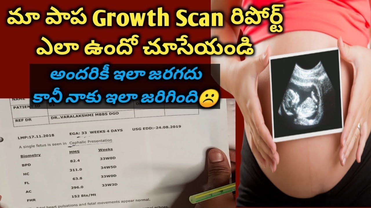 My Girl Baby Growth Scan Report intelugu pregnancy scan ultrasound my-girl-baby-growth-scan-report-intelugu-pregnancy-scan-ultrasound