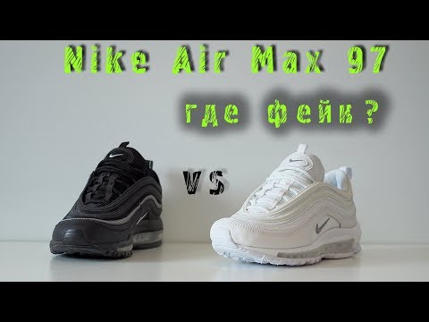 Nike Air Max 97 /оригинал vs подделка/