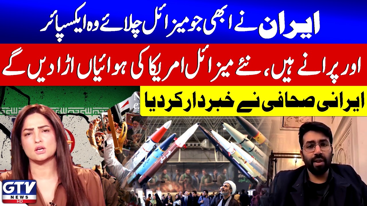 Iranian Journalist Claims New Missiles Could Terrify the US | Iran USA And Israel War | Sawal | GTV
