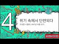 Lecture 33: 한국 역사 산업화와 경제 성장 과정