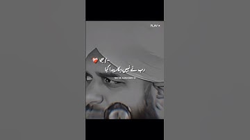 Ham ny apny ap ko bekar smj liya ha Rab na | Peer Ajmal Raza Qadri status | Islamic videos #shorts