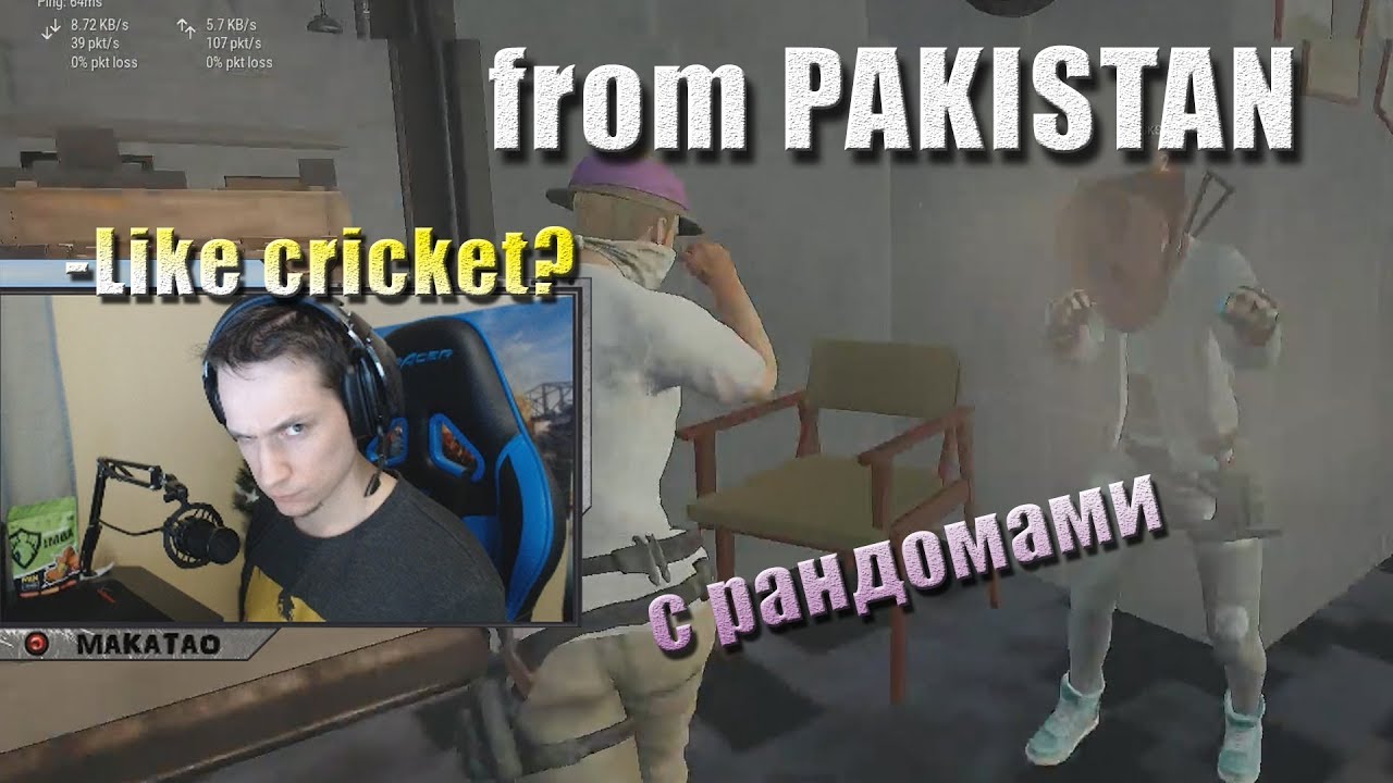 funny moments lol Макич дуо с рандомами / from Pakistan // MakataO с рандомами #13