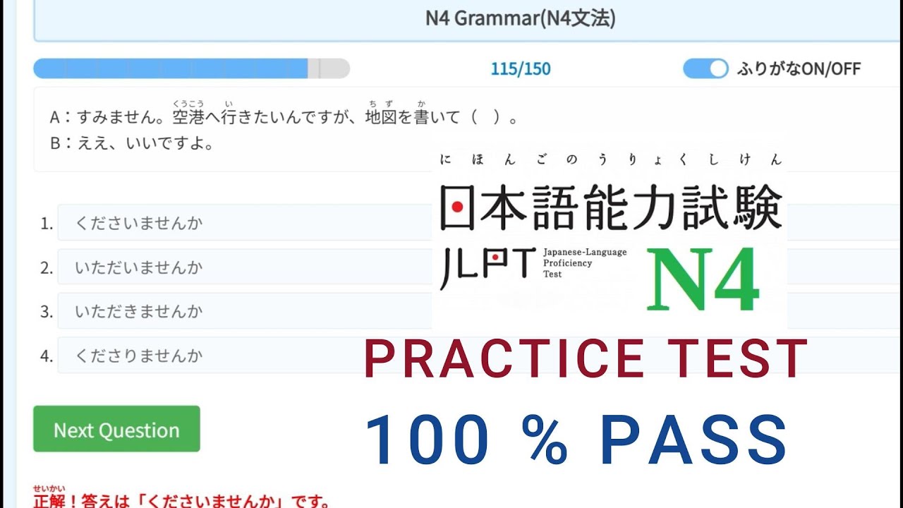 JLPT N4 Grammar Practice Test -JLCT,NAT,J-cert Test - 100% Pass