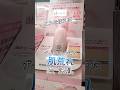【dプログラム】肌荒れスキンケア！4月21日発売薬用濃密美容液が優秀🥳❤️