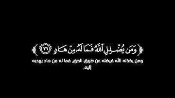 كروما شاشة سوداء قرآن كريم 🌿تلاوة من سورة الزمر🌿القارئ عبدالعزيز العسيري 🌿