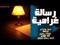 قصة رسالة غرامية دينو بوتزاتي قصص وروايات مسموعة من الأدب العالمي قصة رسالة غرامية دينو بوتزاتي قصص وروايات مسموعة من الأدب العالمي