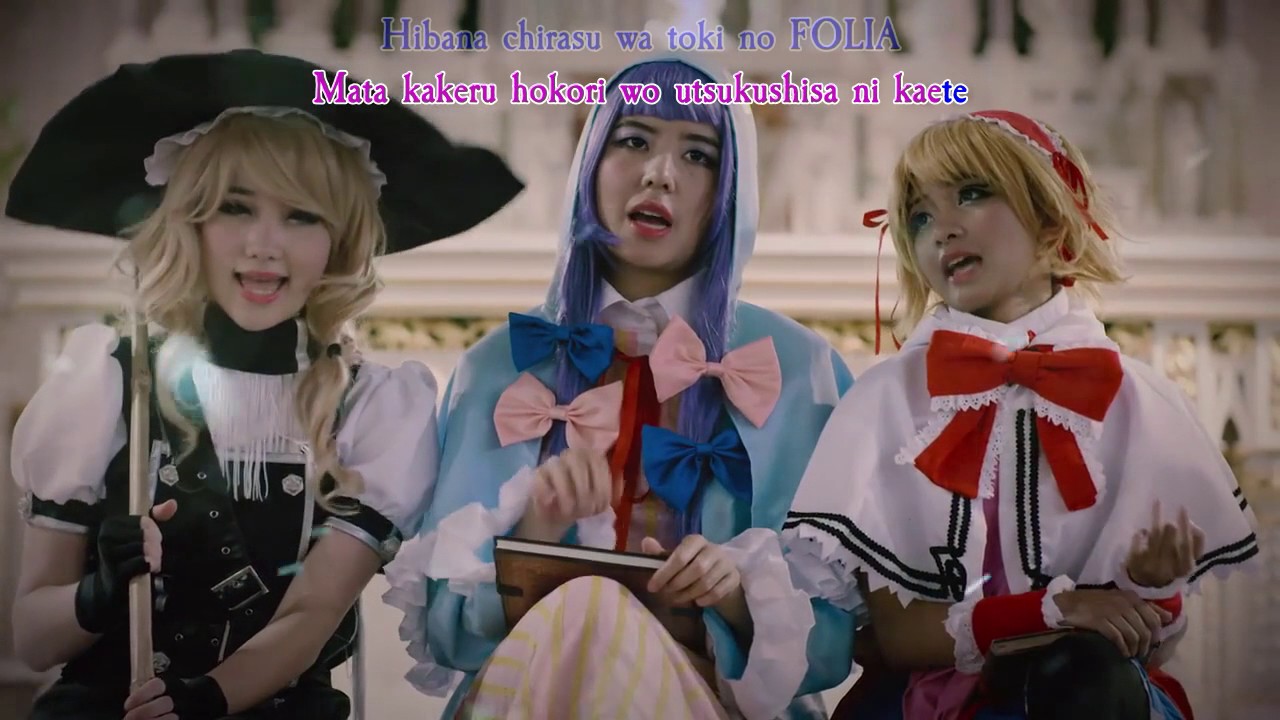 東方 vocal] Kimino-museum |魔女達の舞踏会| Touhou live action